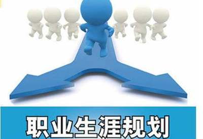 如何将员工的职业生涯规划和公司的发展相结合?