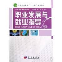 职业发展与就业指导【报价大全、价格、商铺】-苏宁易购开放平台