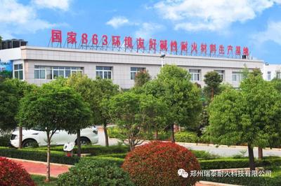 郑州瑞泰通过河南省智能工厂认定!