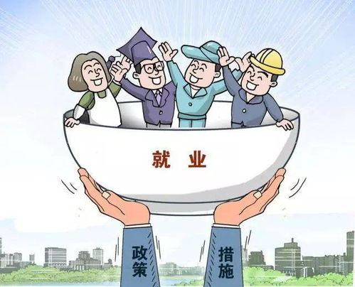 把握好职业发展新方向,成就更好人生