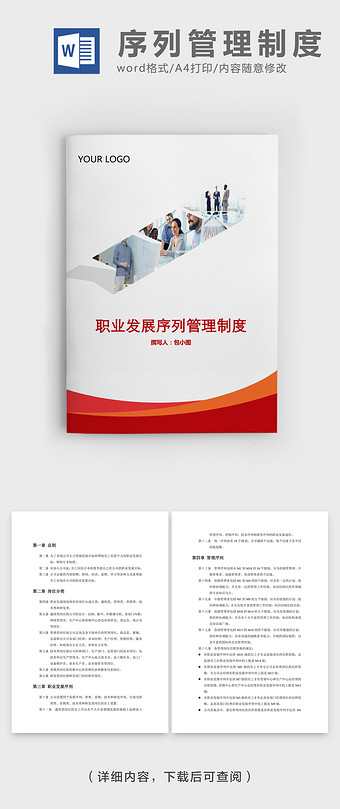 学训