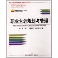 亚马逊 所有类别:职业生涯规划与发展(修订第3版) - Amazon.cn