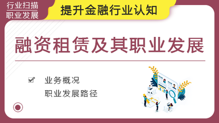 券商业务线及其职业发展