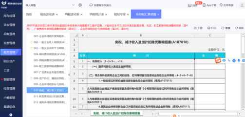 ERP管理系统工人必备技能 熟悉企业流程操作 更有职业发展