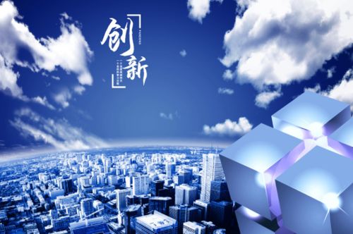 车行金服 创新是科技发展的源泉