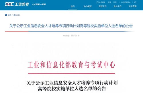 官宣 首批48所高校,入选
