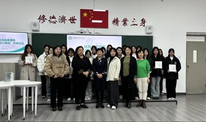 樊文花产业学院2024级订单班举行开班仪式