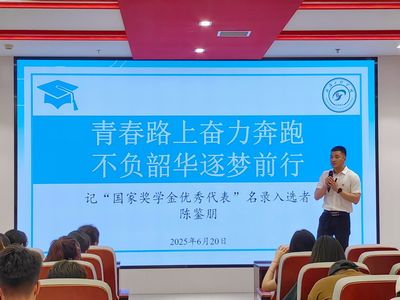【校友讲思政课】《根脉》中的优秀校友陈鉴朋走进思政课堂
