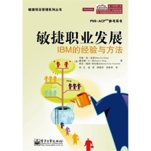 IBM书籍全览 产品参考与职业发展指南